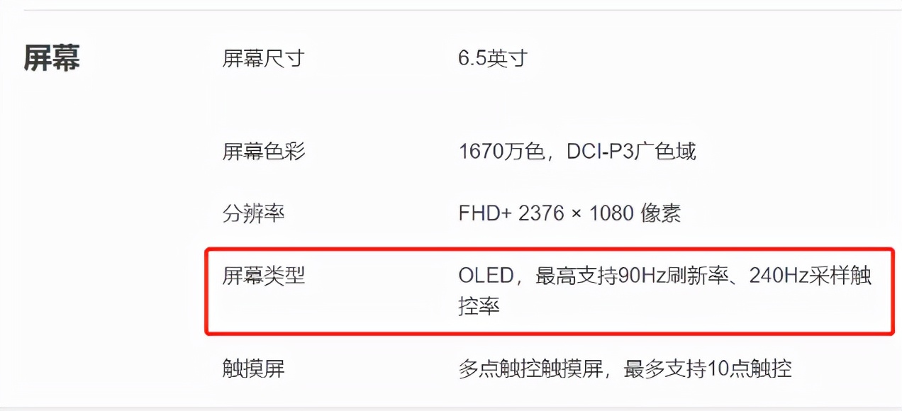switcholed屏对眼睛伤害大吗,为什么高端机都用oled屏幕