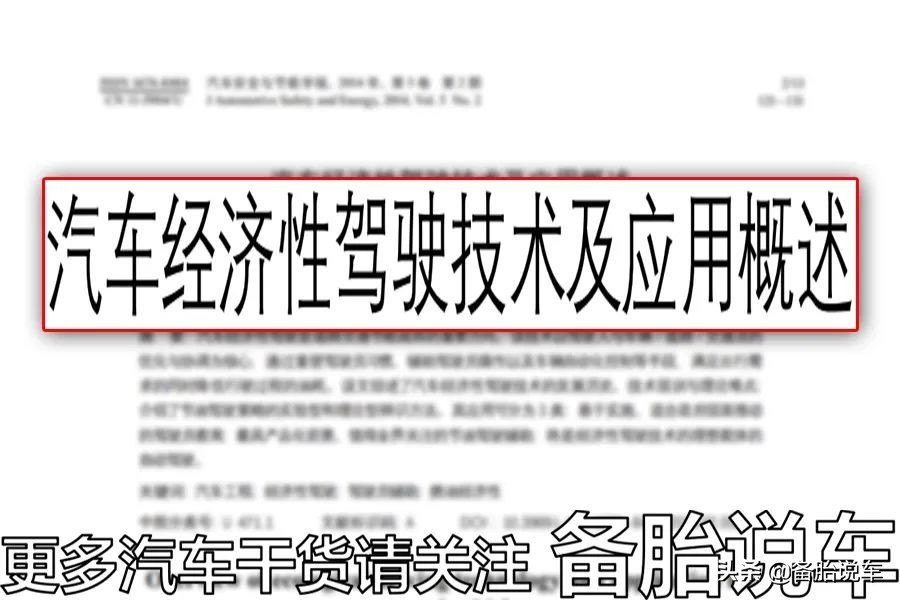 双擎省油驾驶技巧,本田混动省油驾驶技巧