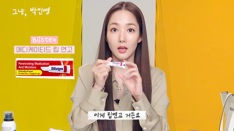 朴敏英化妆包穿搭 (朴敏英包包里有什么)