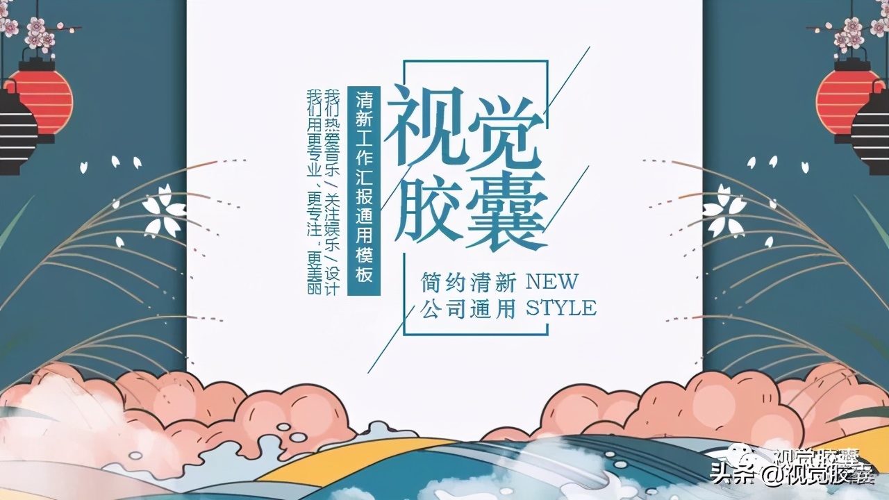 ppt模板温暖日系风,简约日系自然风ppt模板