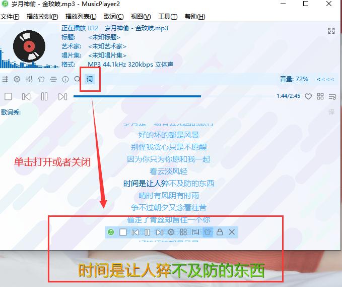 musicplayer2播放卡,musicplayer2音乐播放器下载
