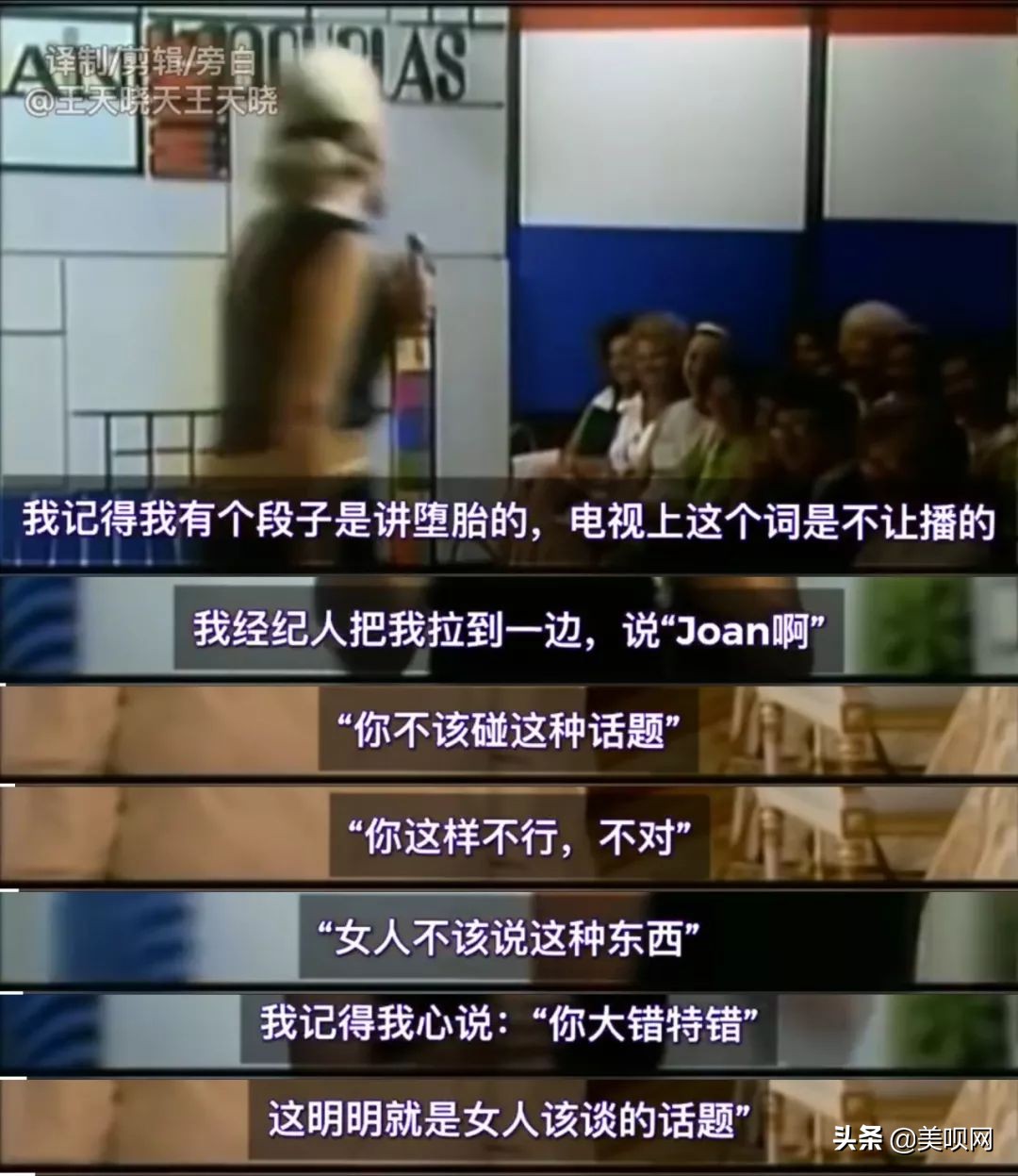 整容739次、喜剧教母、毒舌女王...麦瑟尔的原型才是真的了不起