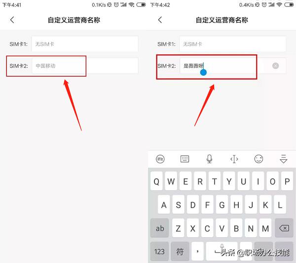 如何能把电池图标变彩色,教你把自己名字显示到桌面