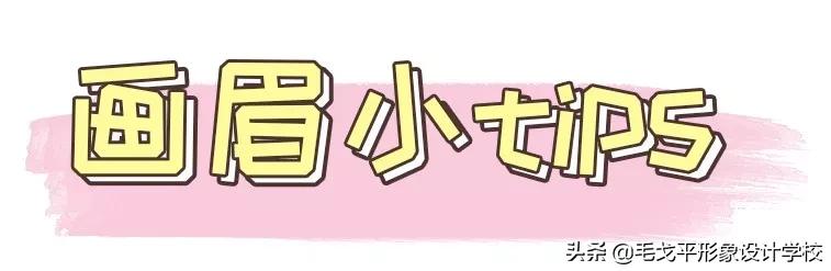 教你正确的画眉毛方法和技巧,如何画眉毛自然又适合自己初学者