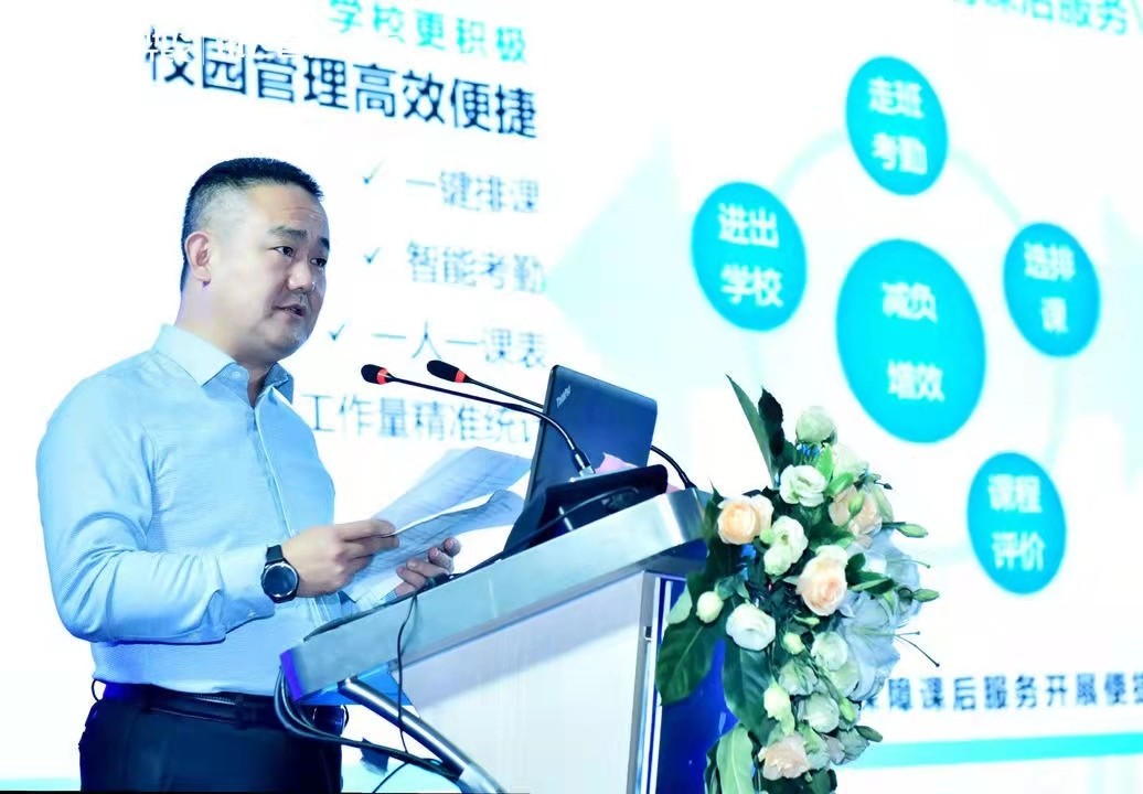 科大讯飞中小学课后服务协议,科大讯飞课后服务平台是怎么回事