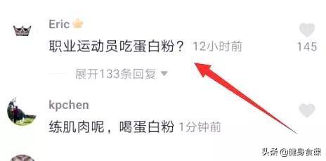 易建联赛后吃蛋白粉,易建联赛后喝蛋白粉