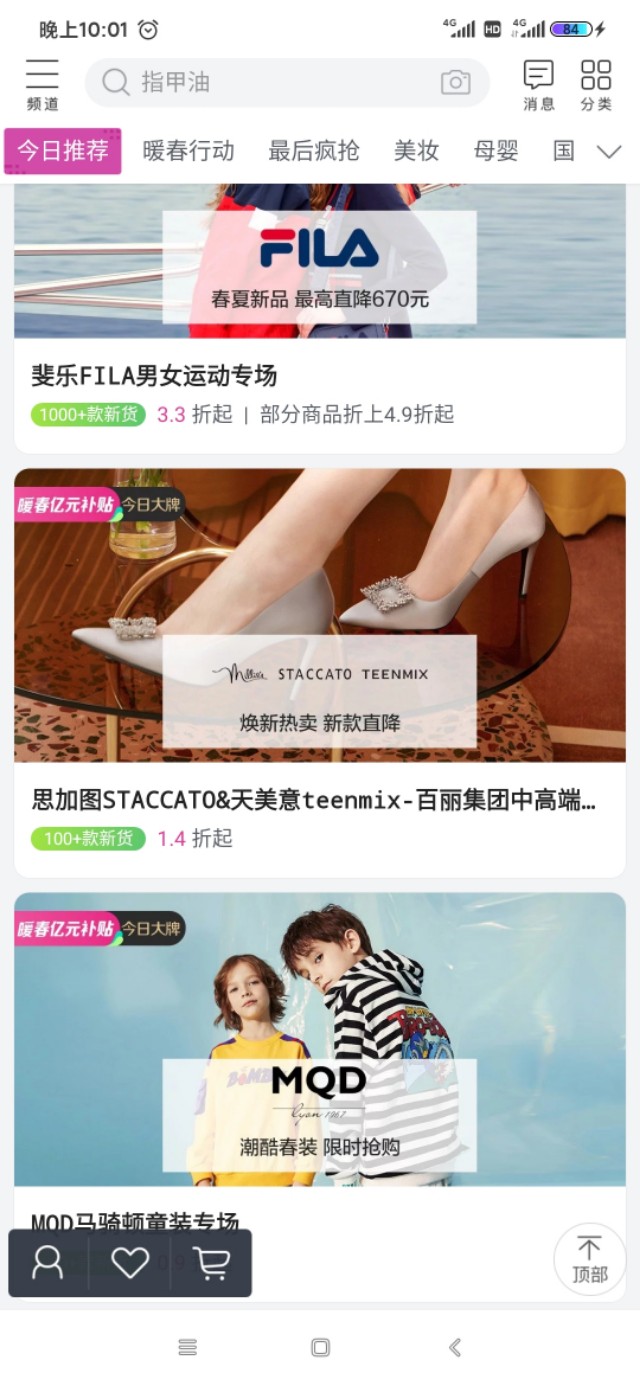 唯品会超级vip免费体验,唯品会怎么使用云闪付