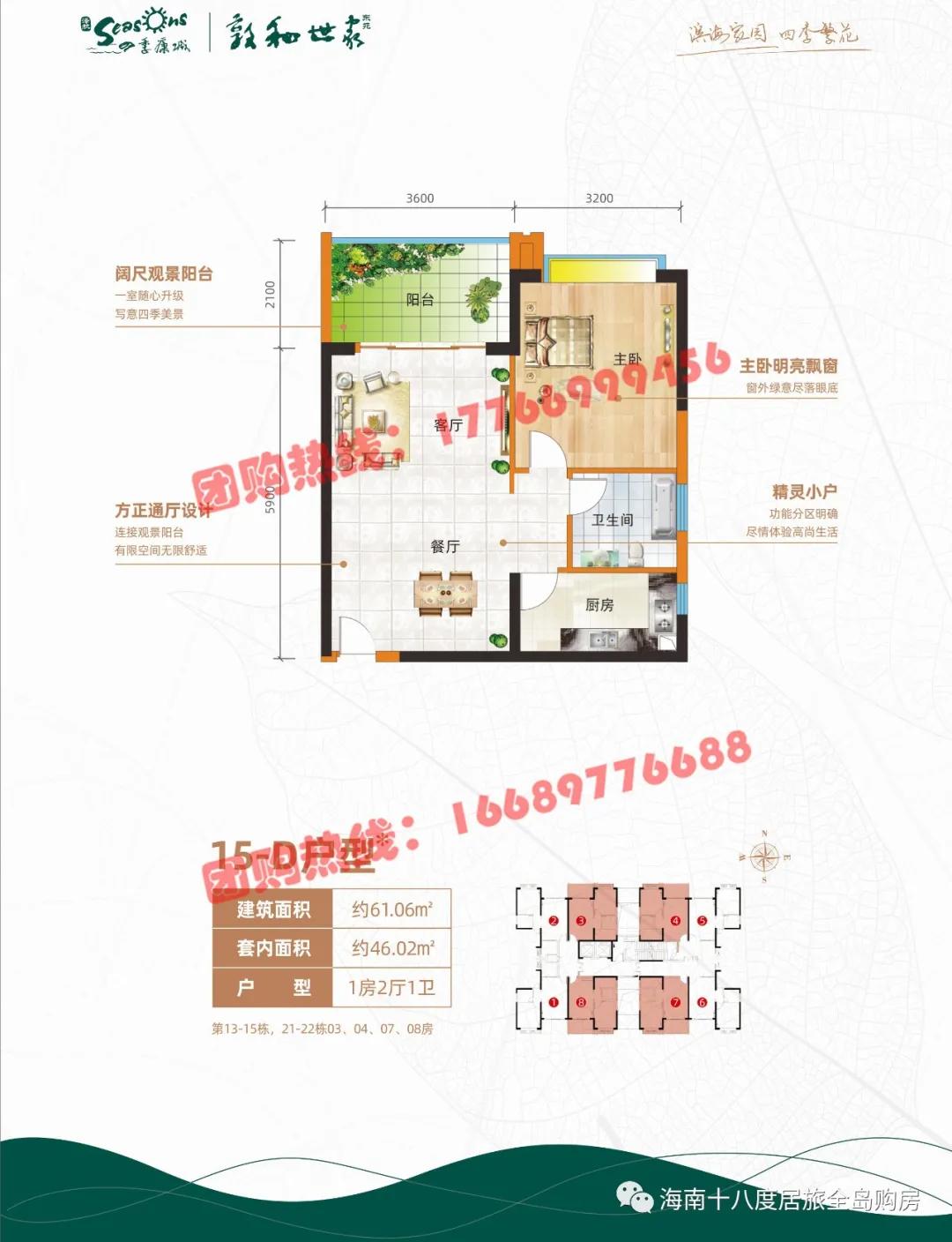 海南四季康城敦和世家五室,四季康城二期敦和世家23年房价