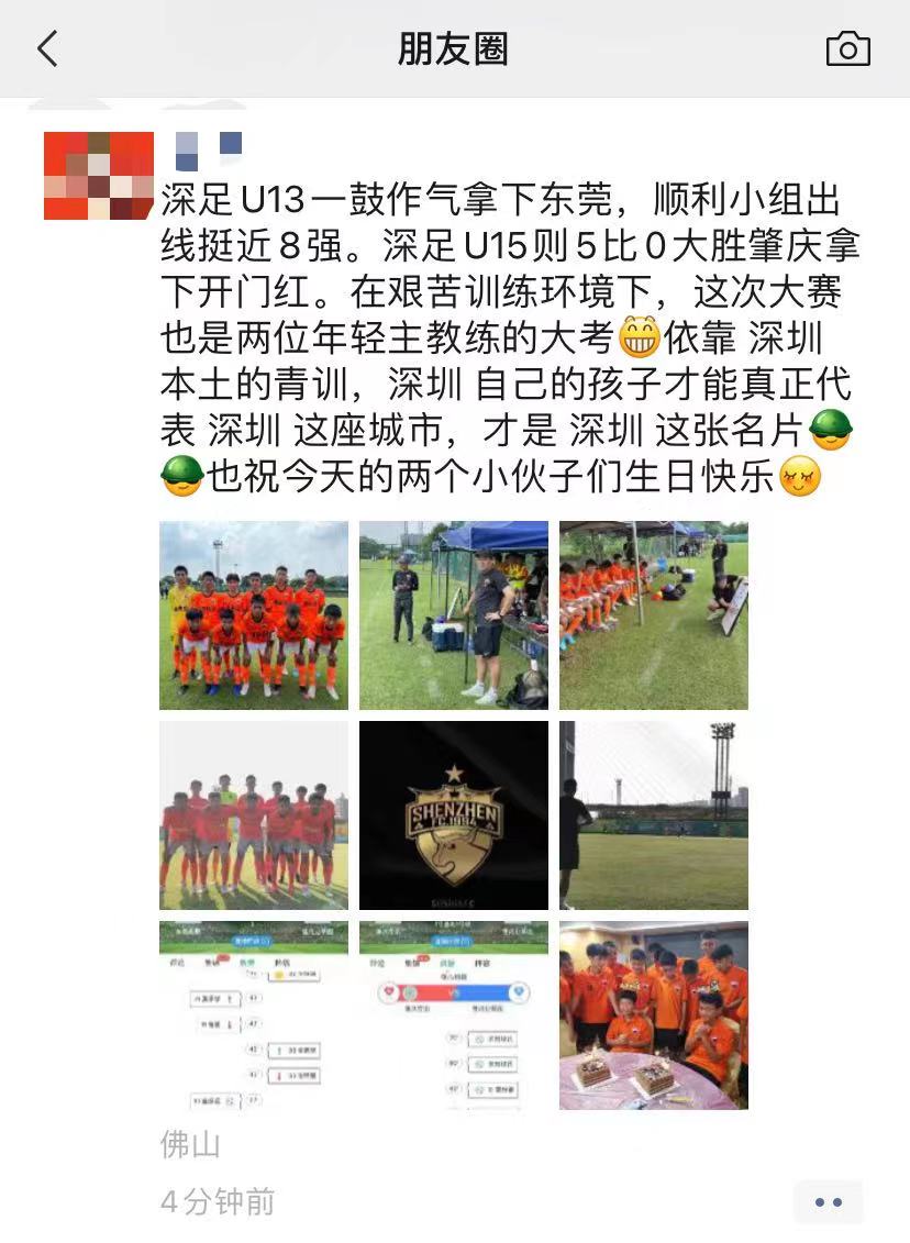 中超新赛季深圳队2024年赛程,中超第16轮深圳3比2