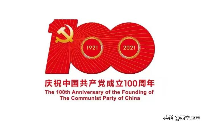 【*党**史学习教育】百年*党**史百讲No.62社会主义初级阶段理论