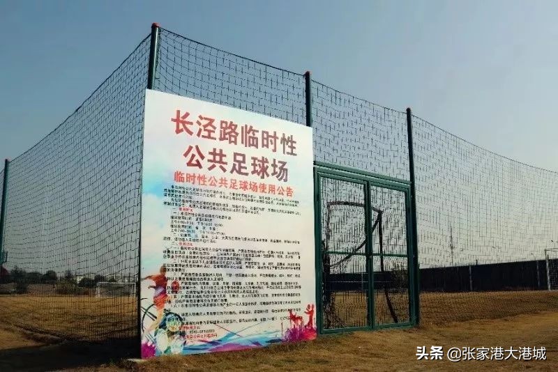 张家港免费足球场,张家港沙洲湖足球场在哪