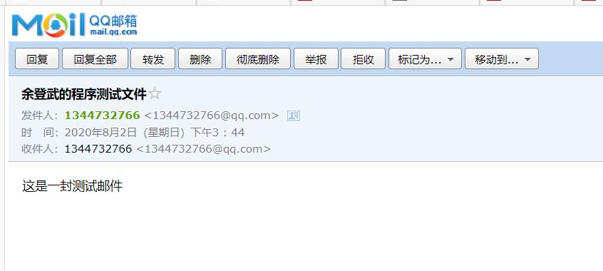 python能实现来邮件提醒吗,python定时发送微信文件
