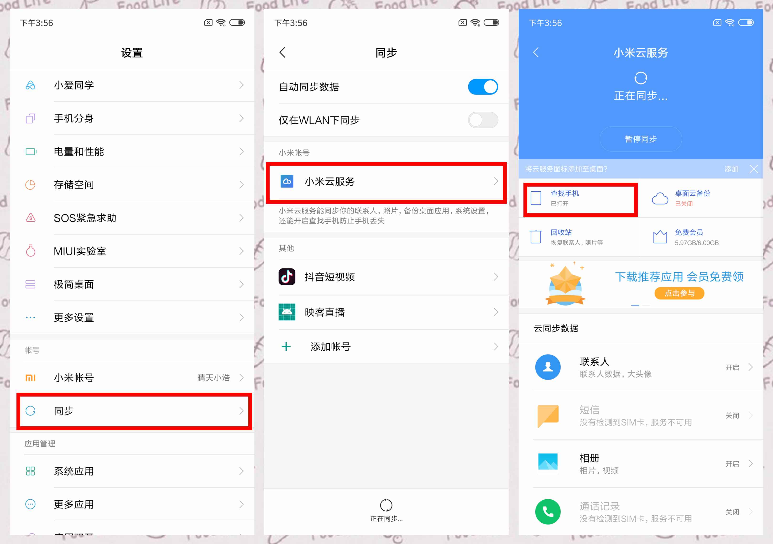 红米手机流量使用分析在哪看,红米手机怎么看流量排行