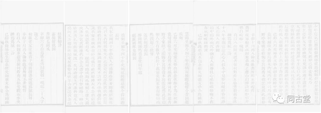 纪晓岚讲述再生人前世今生的故事,纪晓岚是什么转世