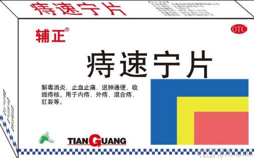 痔疮急性发作用药,痔疮有特效药和偏方治疗吗