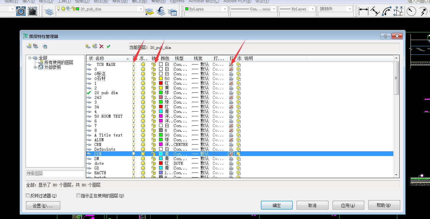 cad标注学习教程,cad左边的标注工具栏怎么调出来