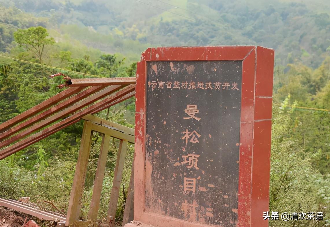 「春访茗山寻味江湖」茗山兵器谱之“七星龙泉剑”——倚邦曼松