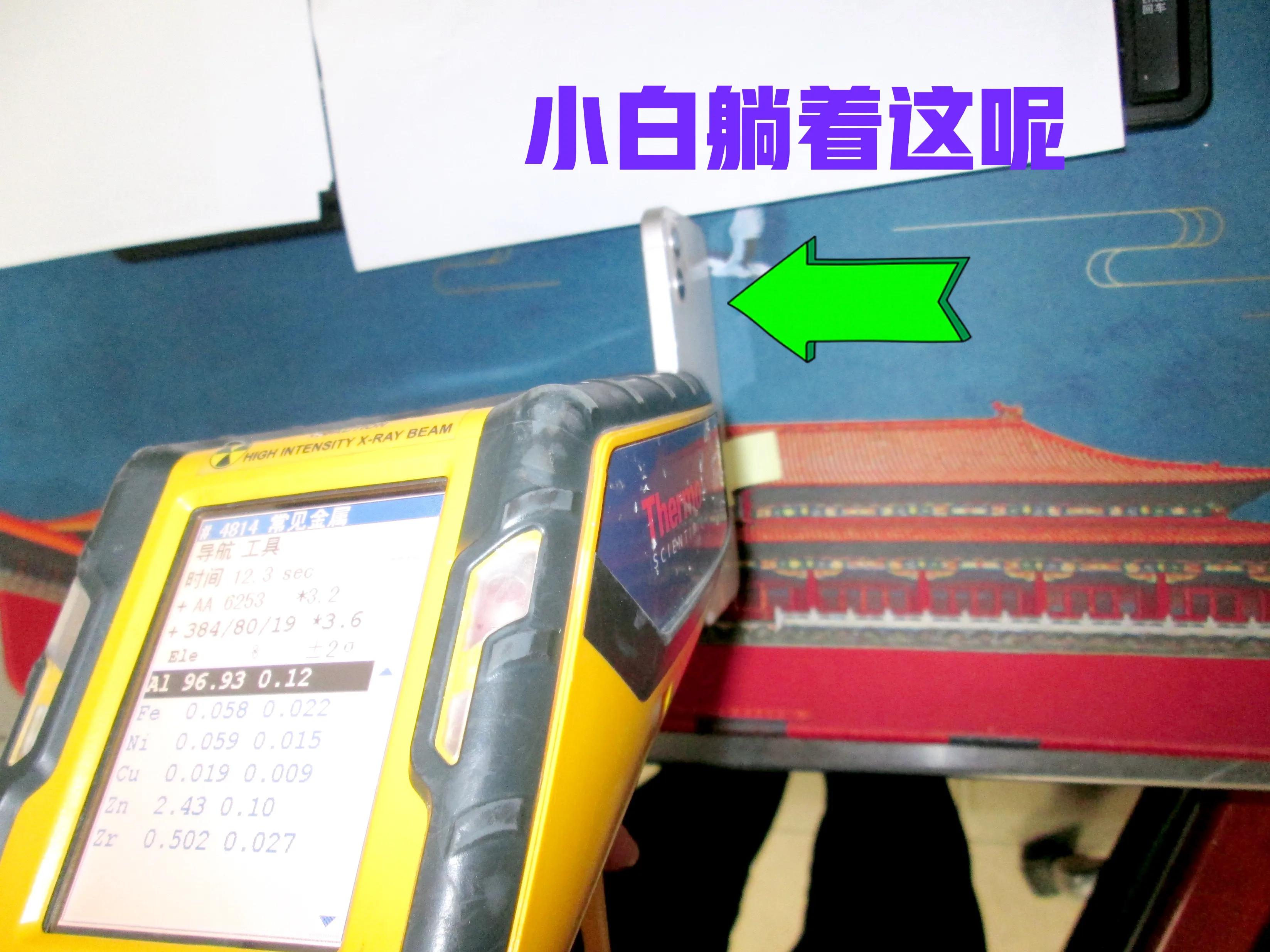 测试iphone12是不是原装,iphone12边框是什么材料