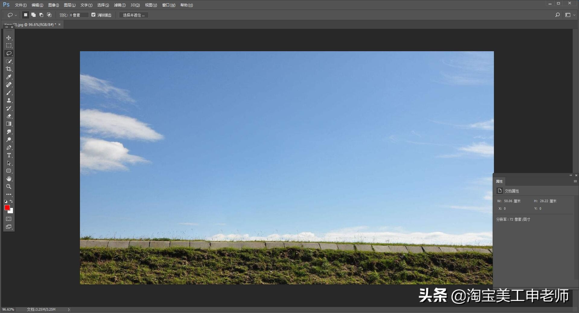 ps教程如何去除图片上的杂物,ps一键消除辅助线