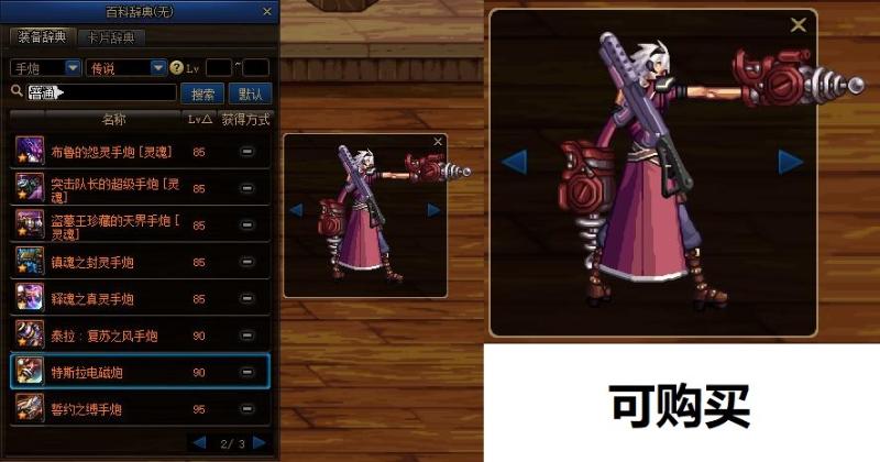 韩服dnf手游手弩怎样转手炮,dnf男大枪手炮