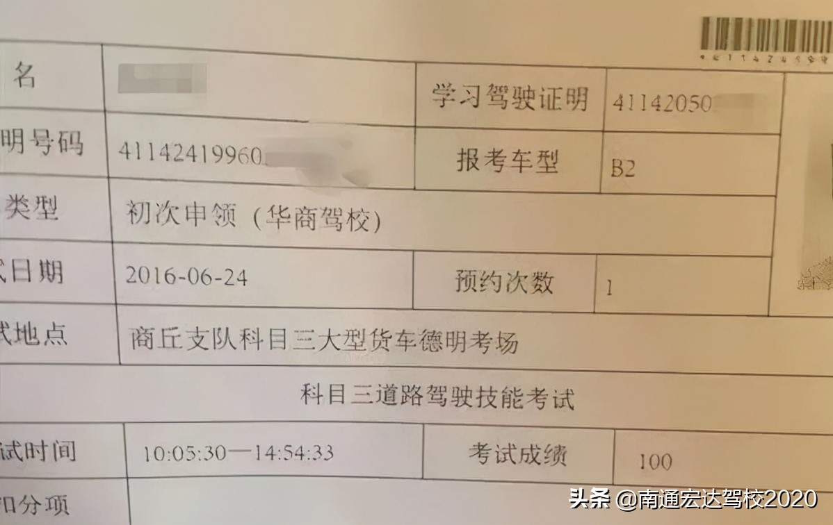 b2增驾a2驾驶证直考流程,2022年b2增驾a2需要考什么科目