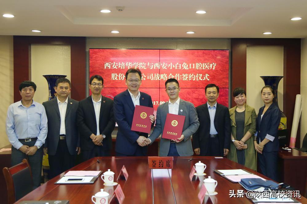 西安培华学院是什么学院,西安培华学院有几个学院