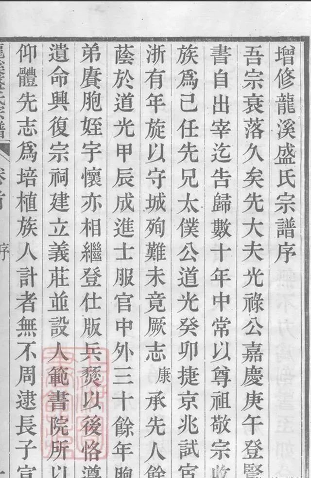 现代版族谱家谱格式模板,家谱正确编写方法视频