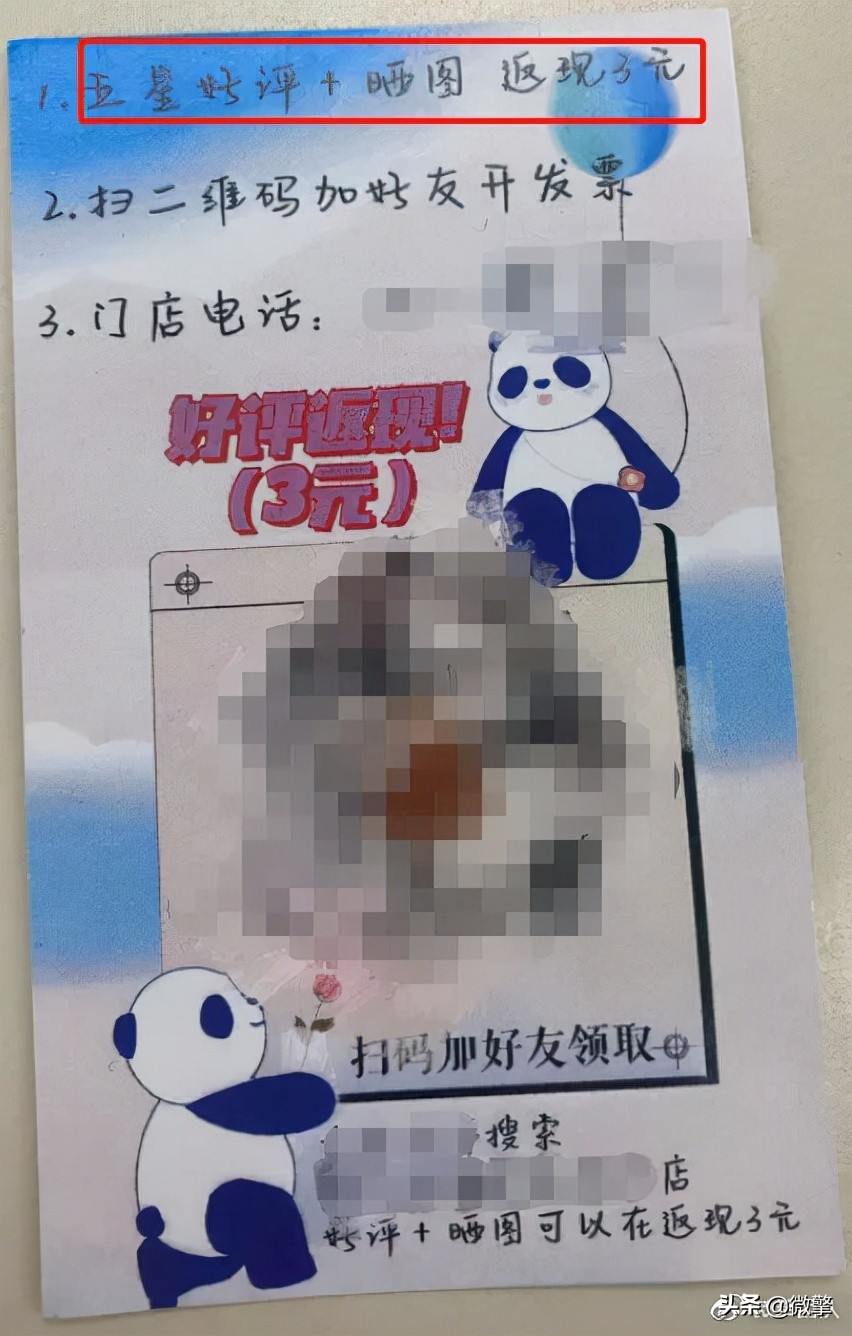 扬州外卖店用好评卡被罚,外卖返现卡被举报第一次会处罚吗