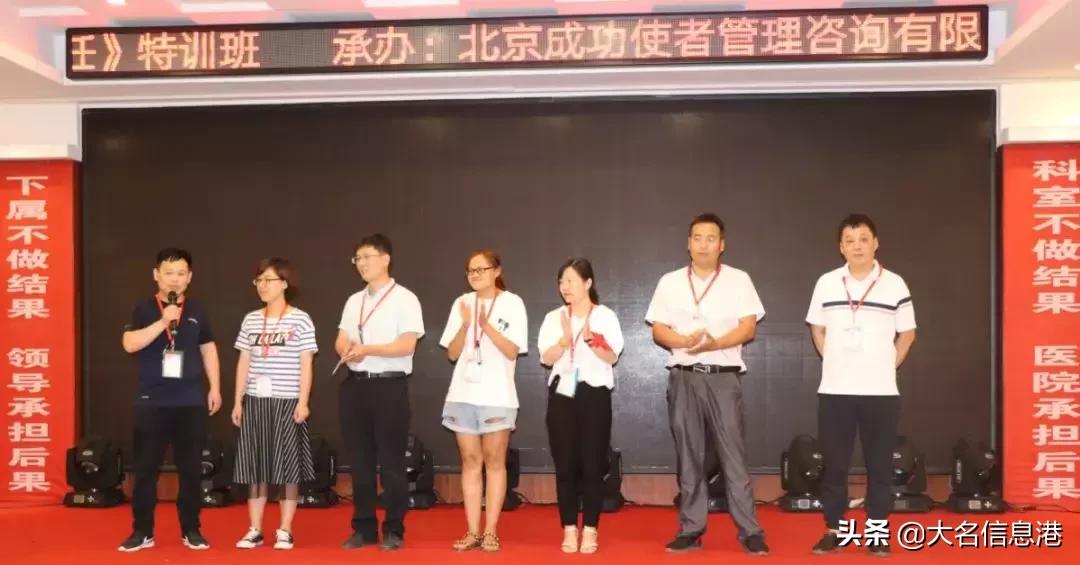 大名中医院组织学习先进管理理念和成功经验，为人民健康保驾护航