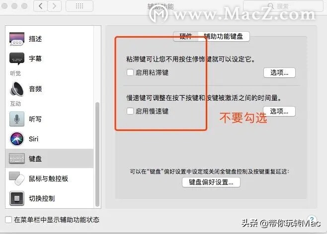 苹果mac电脑触控板轻触不管用,苹果mac键盘部分失灵怎么解决
