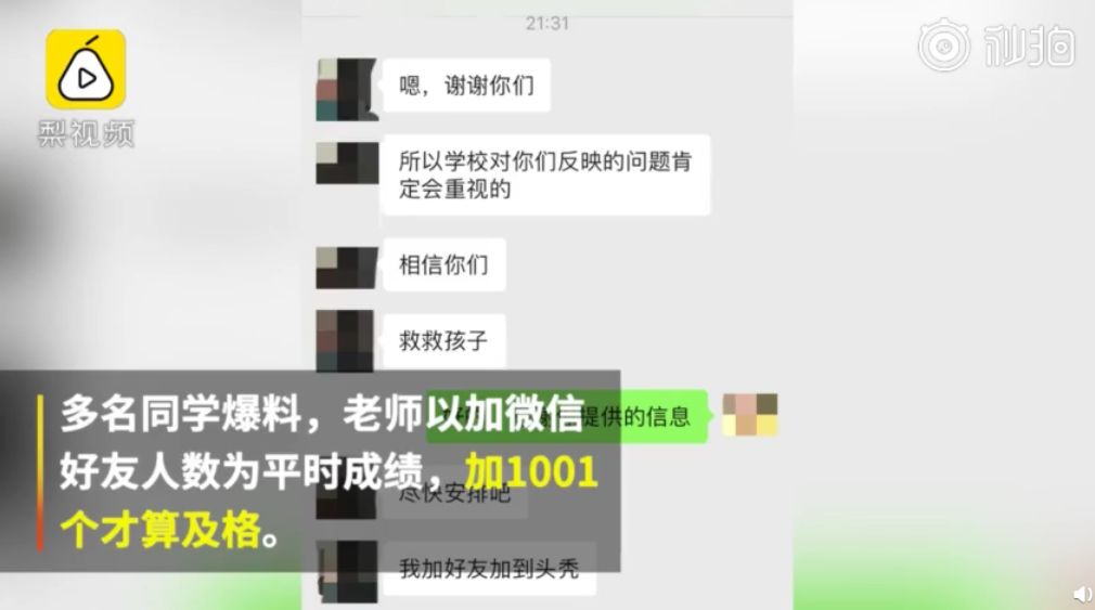高校微信好友数算成绩,大学课程以微信好友数算成绩