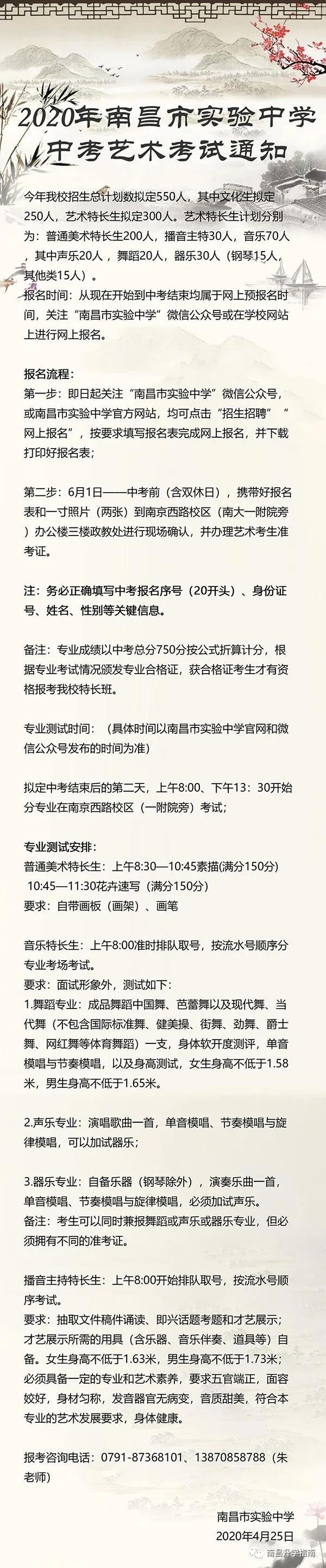 南昌公办高中最新消息,2024南昌中高一体化什么时候报名