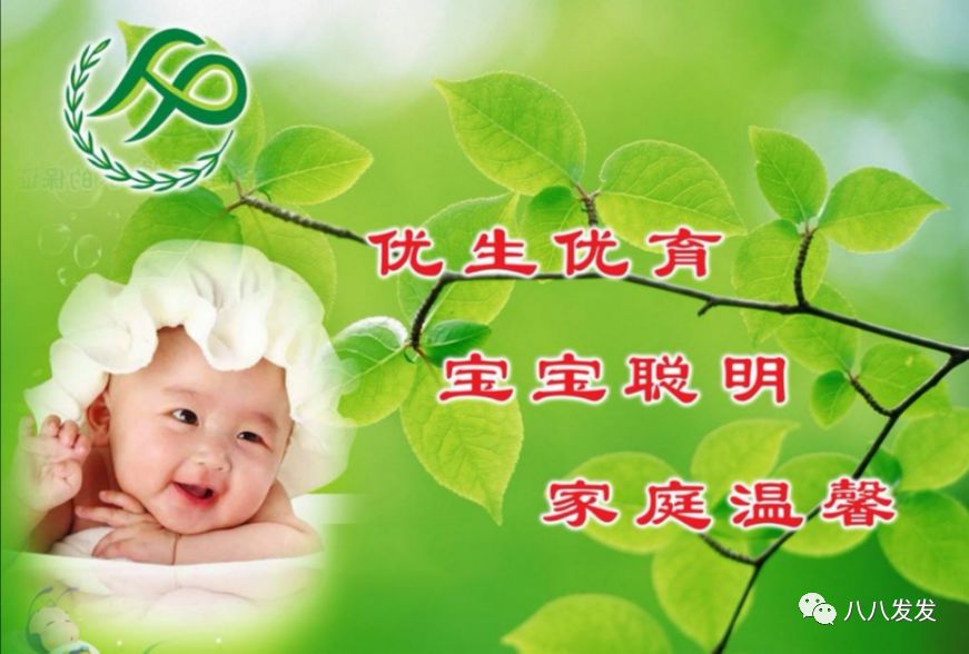 优生优育，孕前调理，有备无患