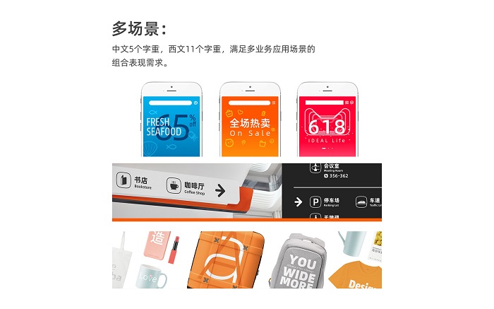 阿里巴巴免费商用字体,阿里巴巴字体免费版