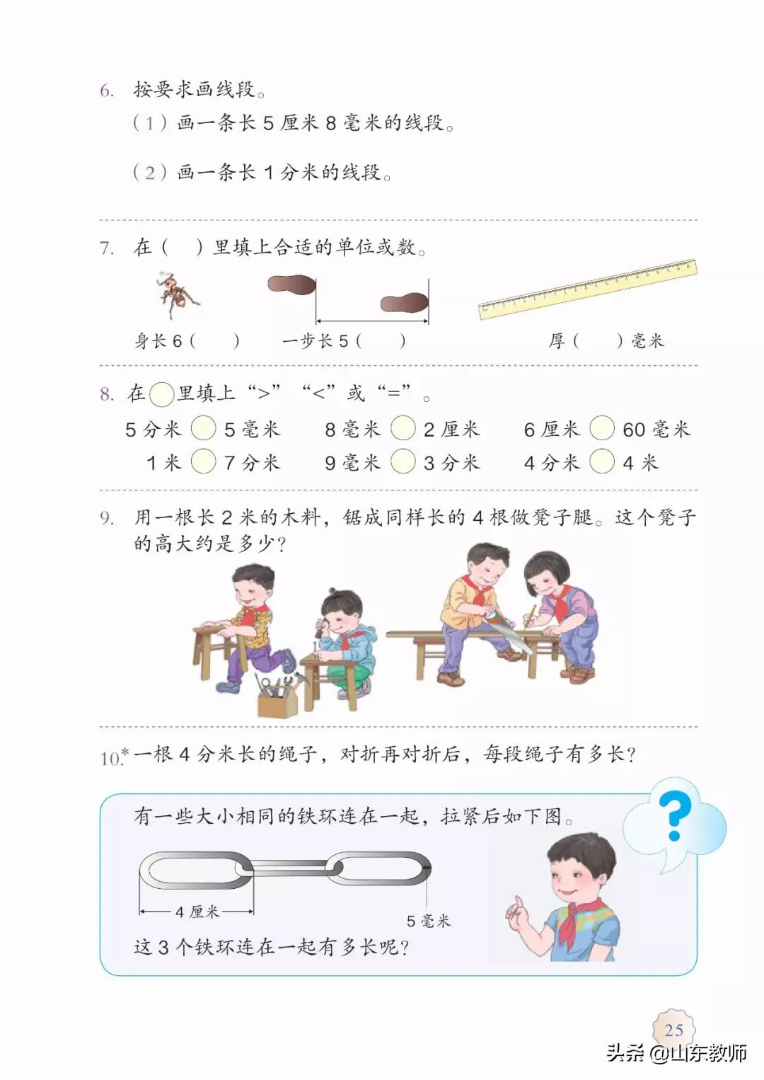 北师大版三年级数学上册电子课本,北师大三年级数学上册电子版课本