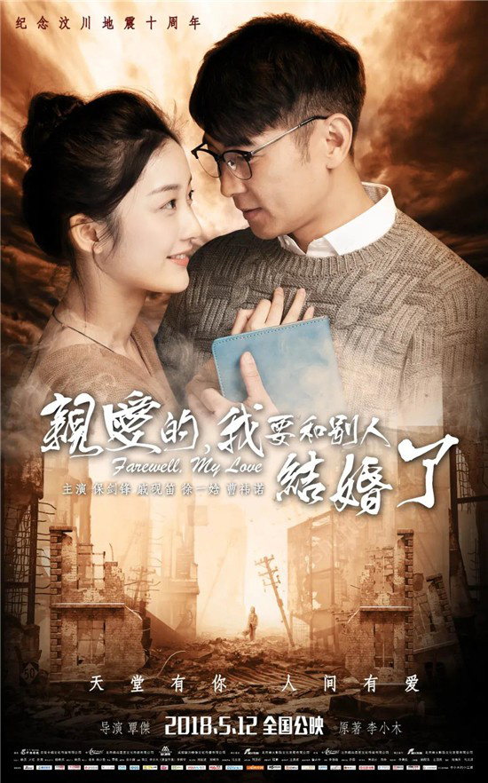 缅怀汶川大地震十周年,纪念汶川大地震十周年纪实