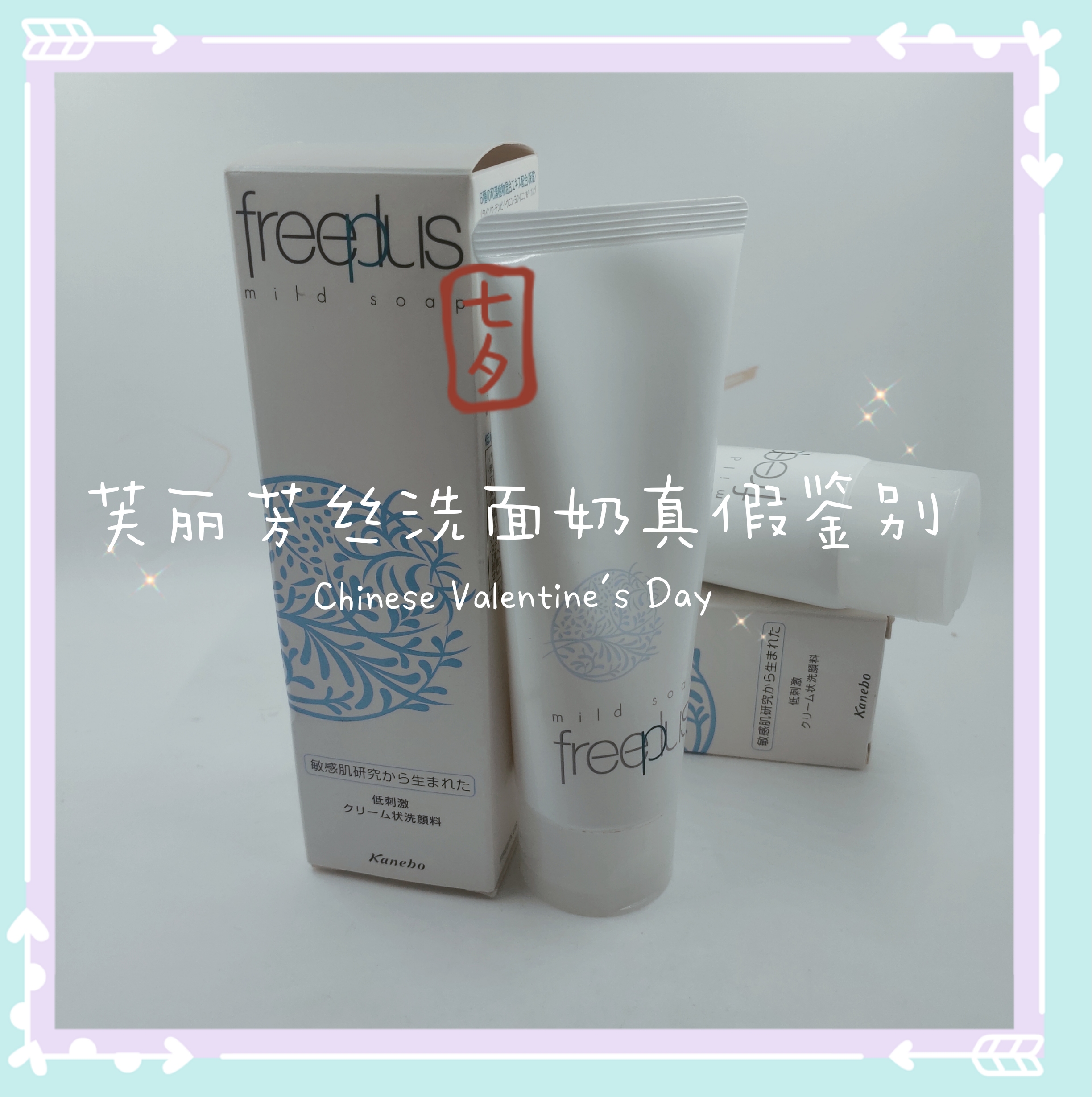 芙丽芳丝洗面奶真假辨别60g,如何辨别芙丽芳丝真假面霜