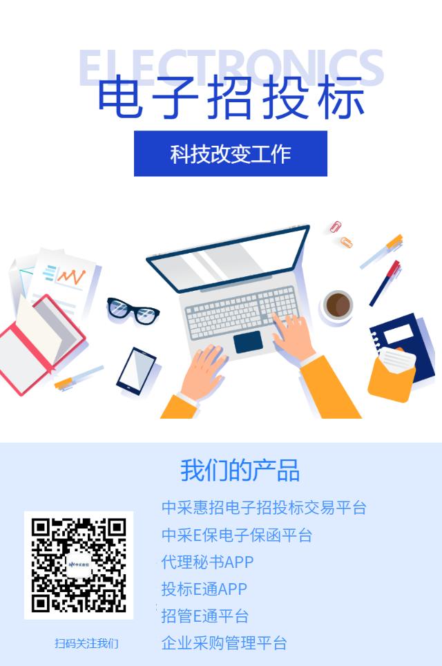 招标必备软件,招标代理机构要安装的软件