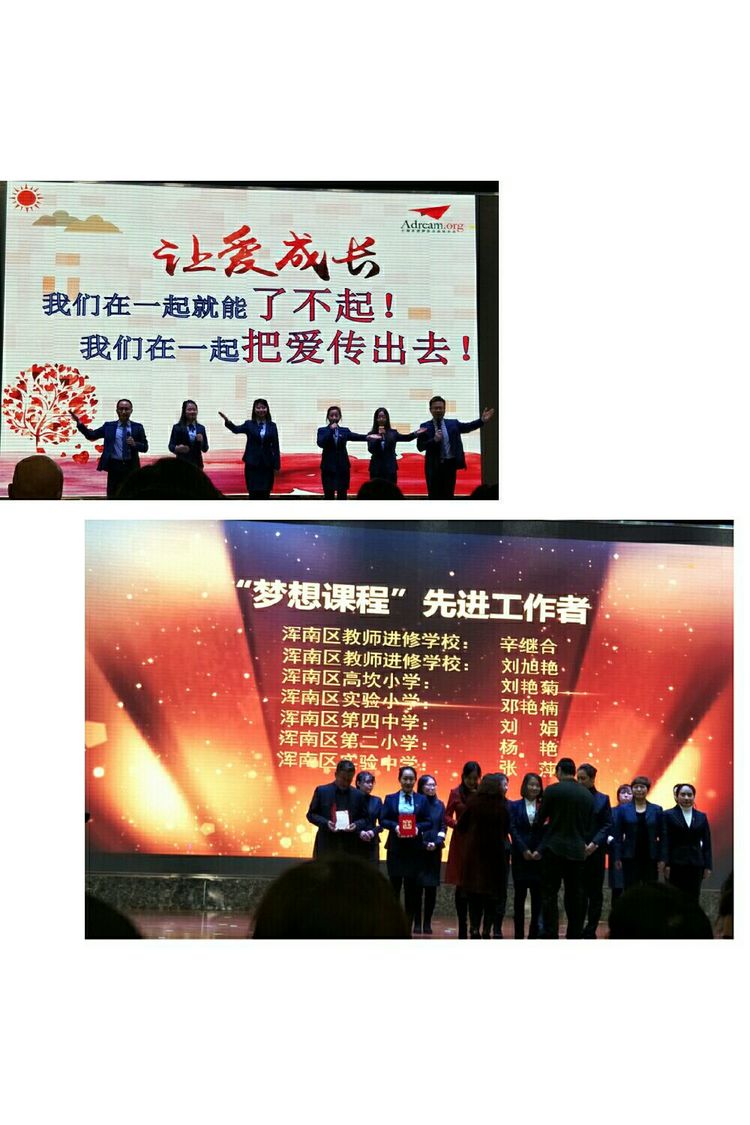 素养*界无**深耕梦想——2018年西和县梦想教师观摩学习感悟