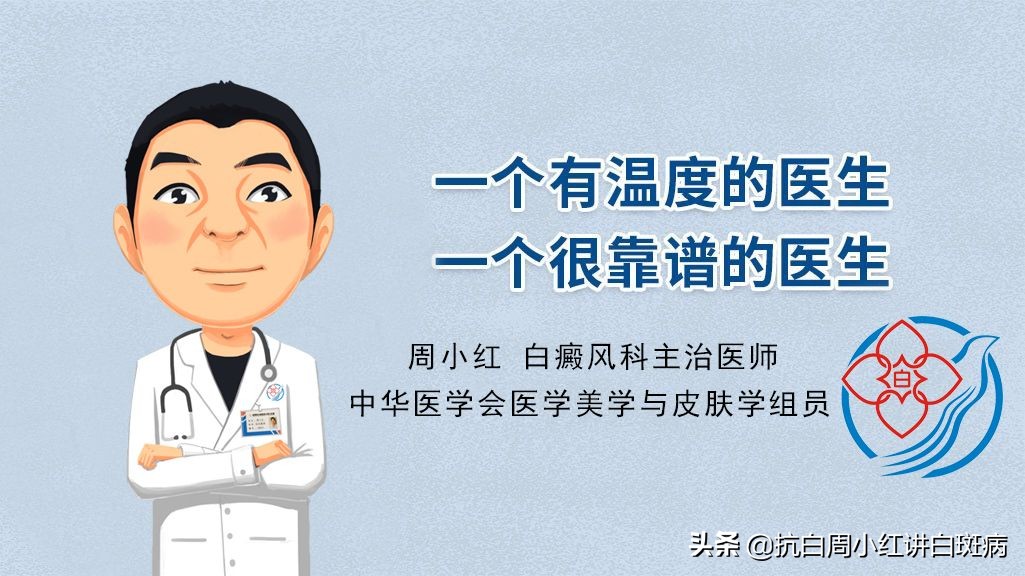 头上的白癜风大概多久可以康复,儿童白癜风好治吗怎么治疗