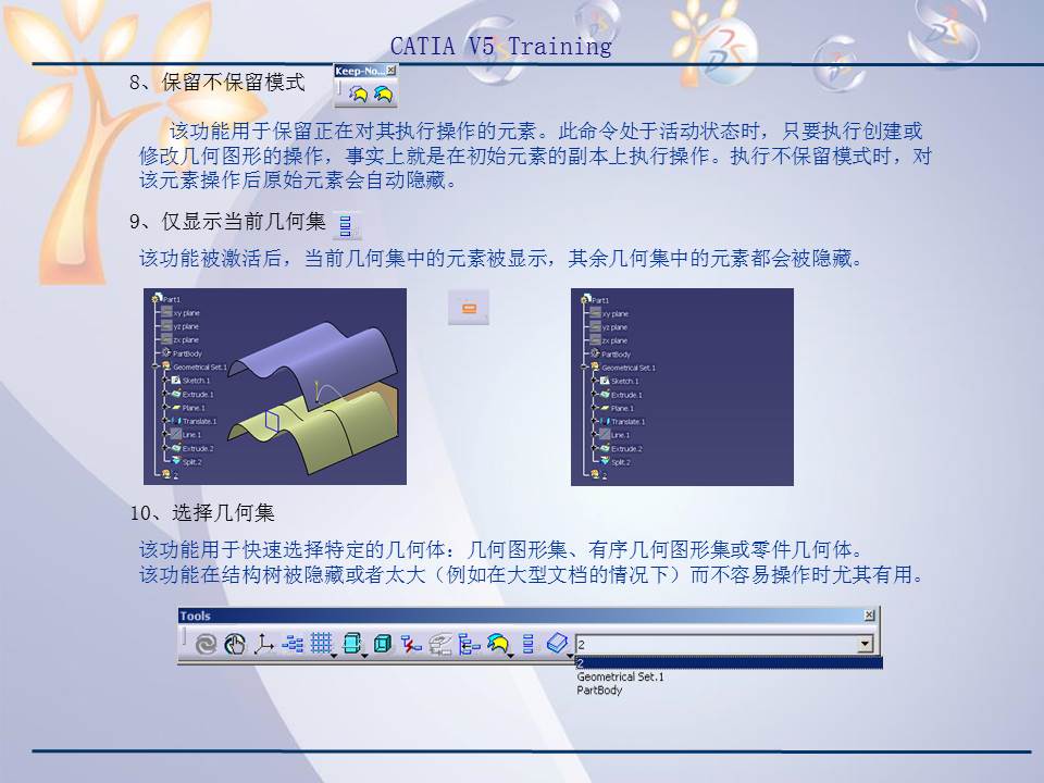 catiav5r20产品造型及设计,catiav5装配设计