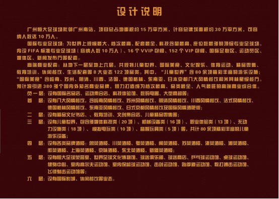 恒大灯光秀效果图大全,广州恒大荷花球场