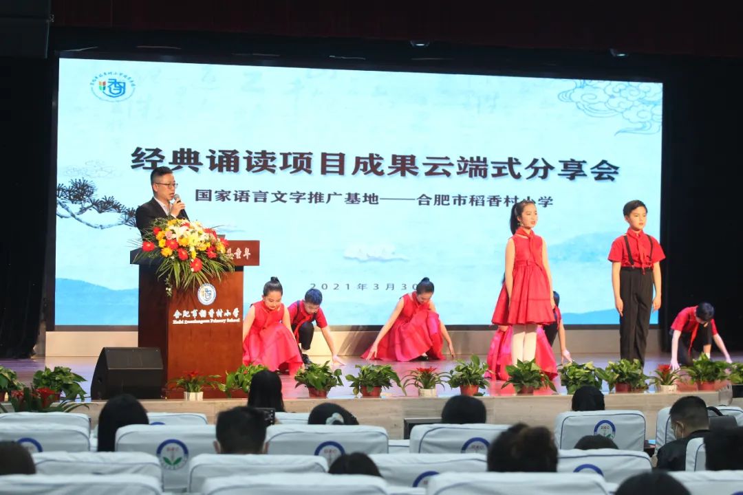 示范区小学生经典诵读,国家经典诵读小学