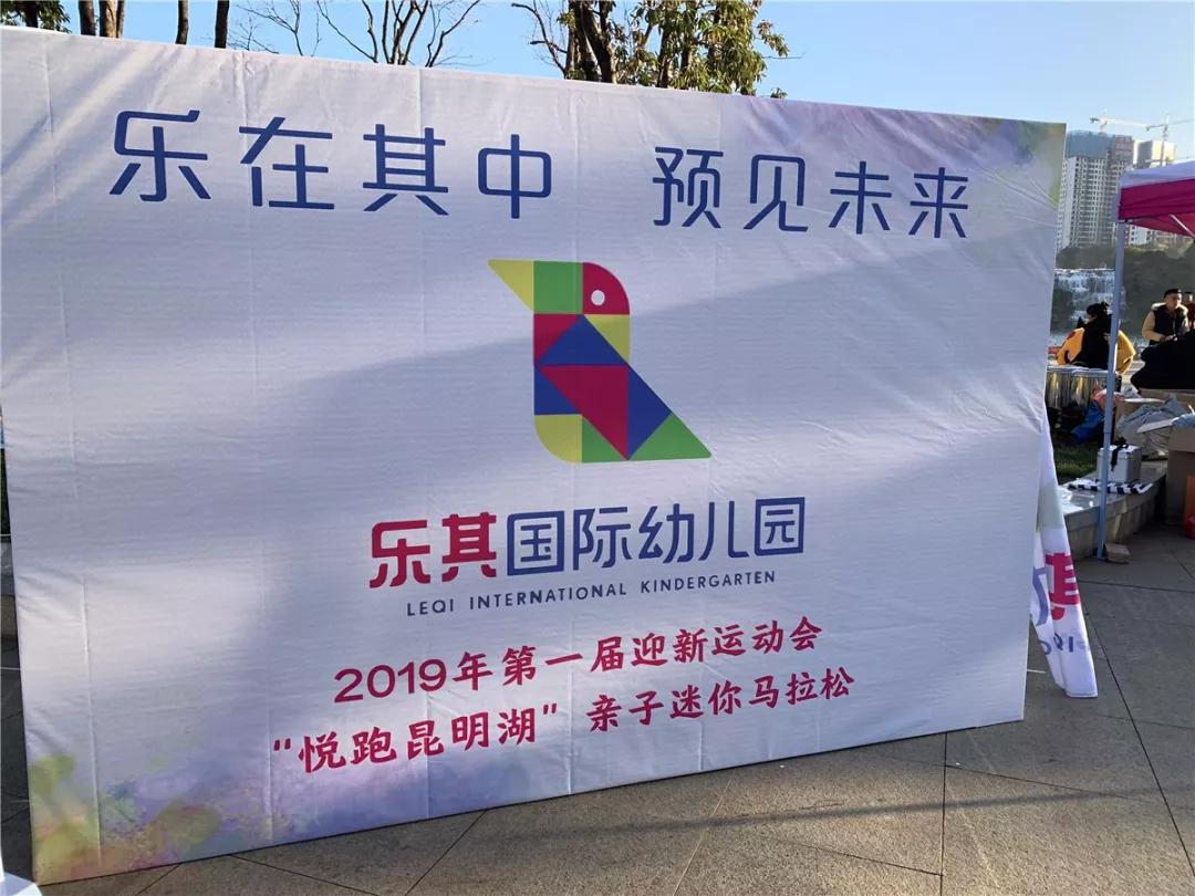 迎新活动幼儿园运动会,辞旧迎新幼儿园亲子运动会方案