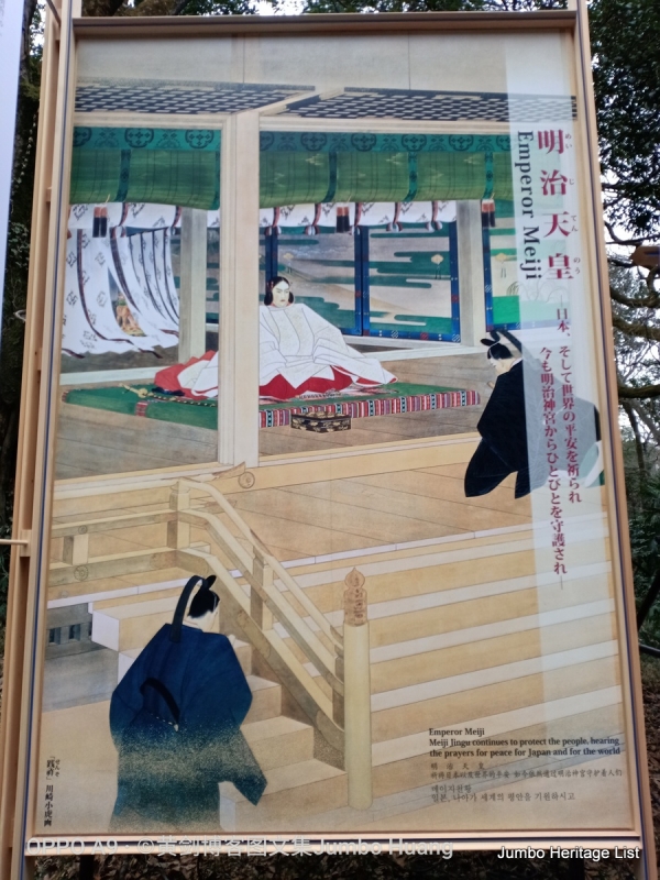 第1011回：世界第一高晴空塔，明治神宫安座百年