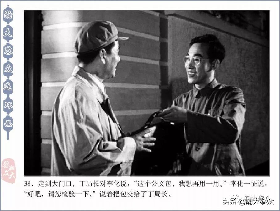 反特老电影连环画,惊险反特故事片电影