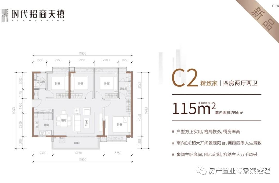 时代招商天禧楼盘图片,时代招商天禧备案价