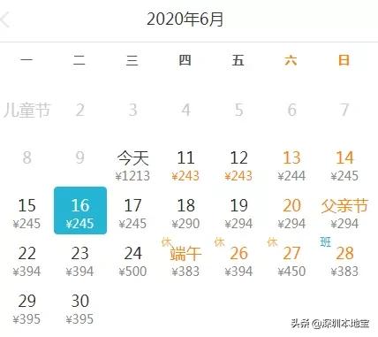 深圳特价往返机票购买攻略,深圳出发哪条国内航线的机票便宜