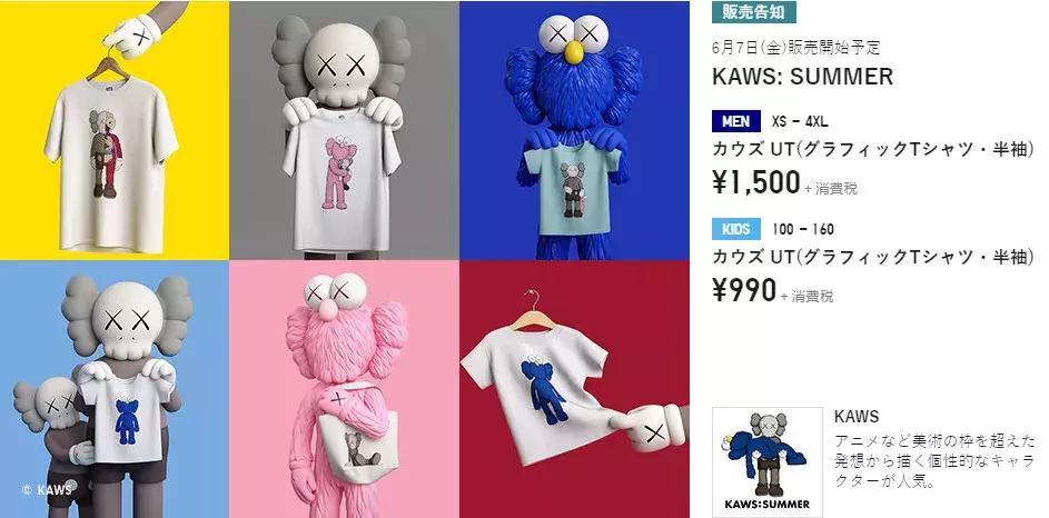 优衣库全员kaws抢衣,全员抢购优衣库kaws是真的吗