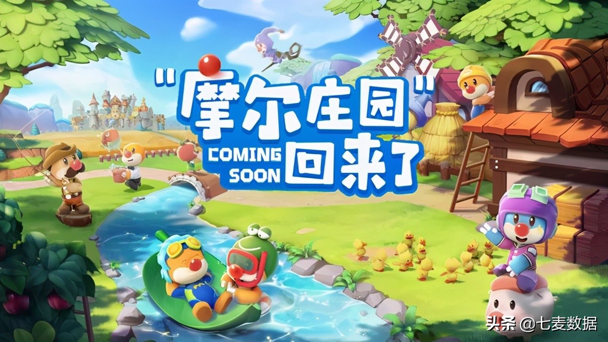 童年回忆「摩尔庄园」登顶游戏榜；WWDC2021明日凌晨1时开幕